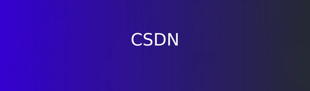 CSDN特色图片