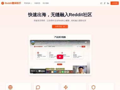 Reddit翻译助手