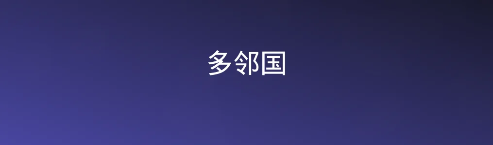 多邻国特色图片