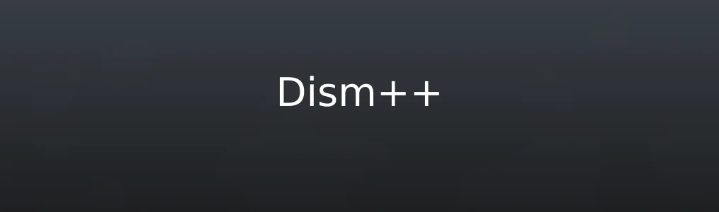 Dism++特色图片