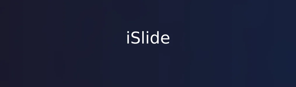 《iSlide》使用教程:快速制作专业PPT的5个步骤