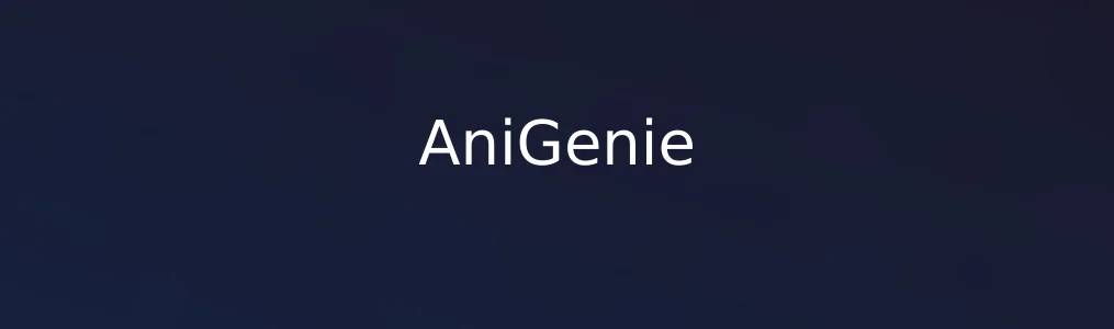 《AniGenie》使用教程:3步生成专属动漫角色